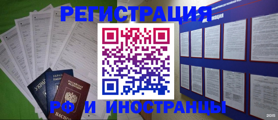 прописка для военкомата в Болотном