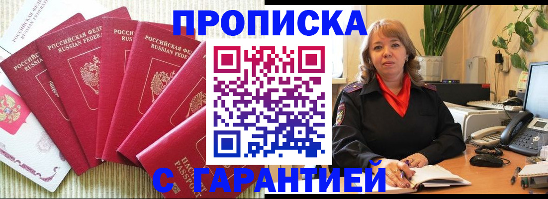 временная регистрация собственник в Болотном