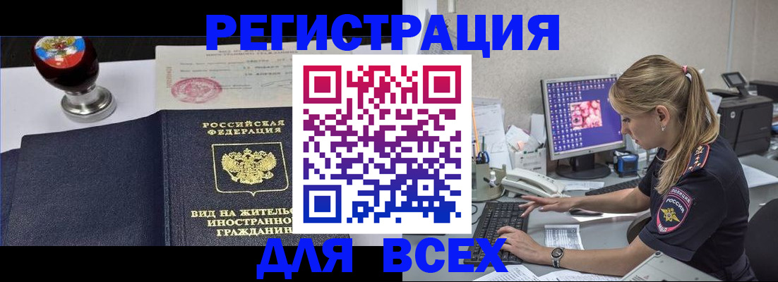 временная регистрация гарантия в Болотном