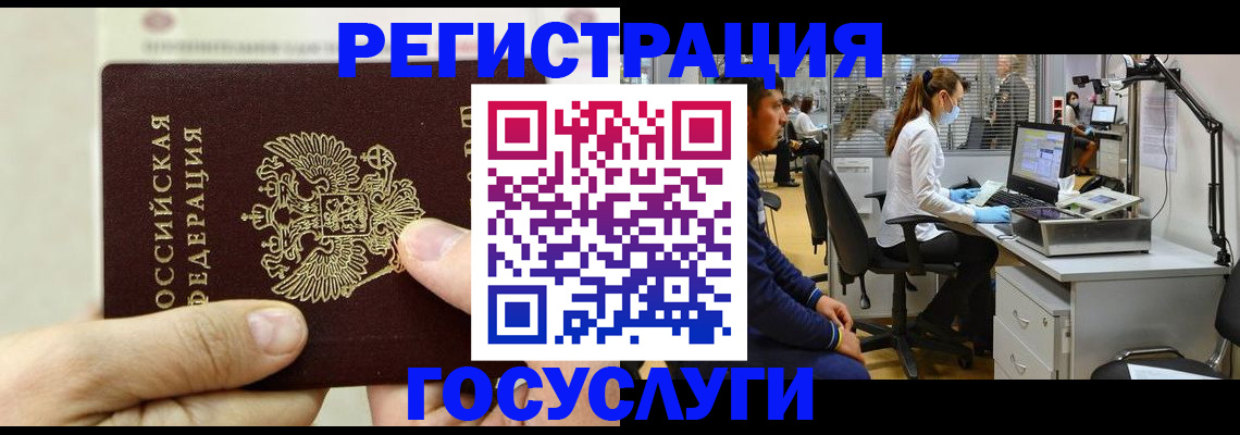 прописка в Болотном